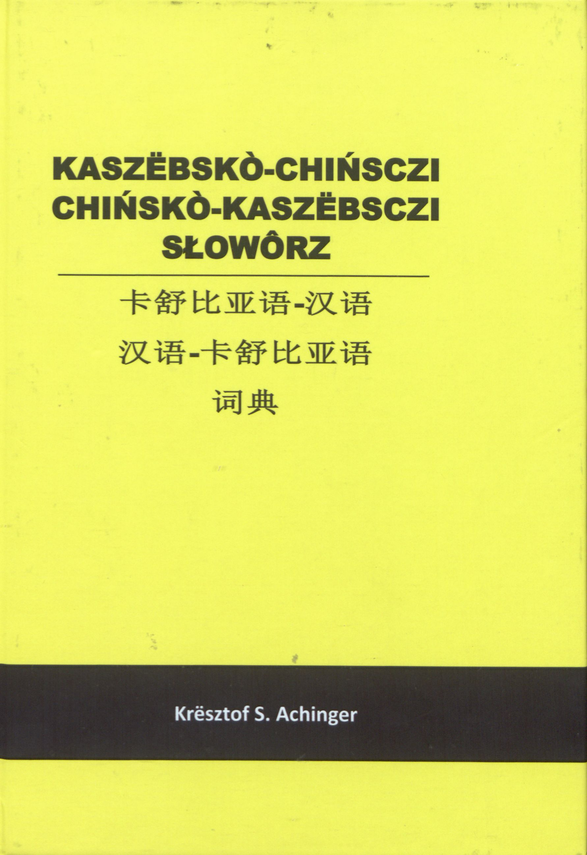 Zdjęcie do newsa Chiny – Kaszuby. Słownik dostępny… tylko u nas